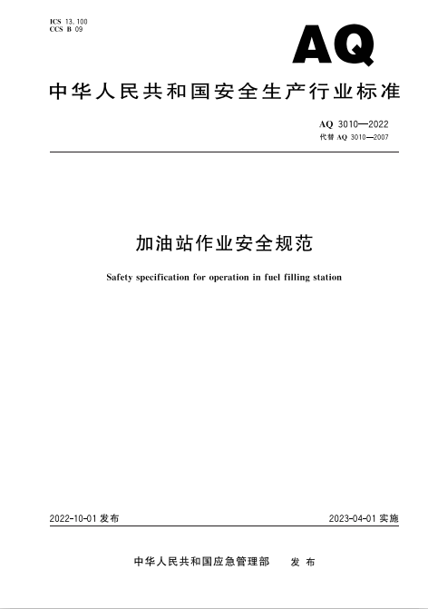 加油站為什么需要安裝可燃氣體探測器