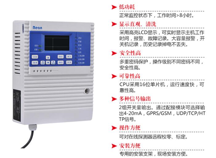 有毒氣體報警器