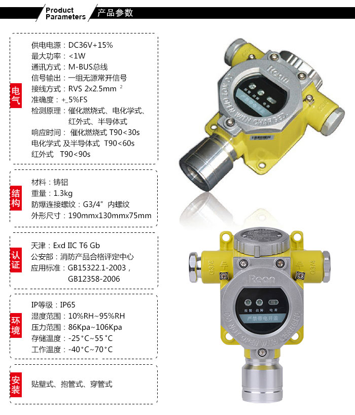 溴甲烷報警器安裝注意事項