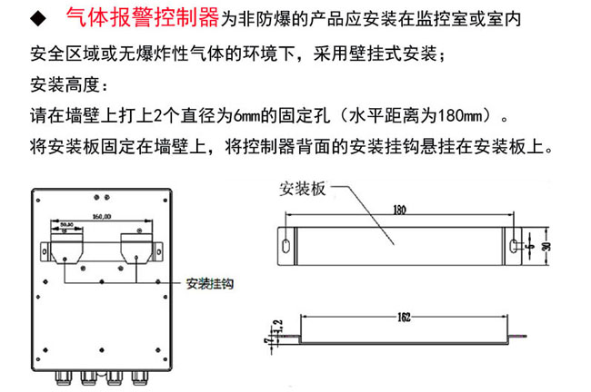 氣體報(bào)警器控制器安裝